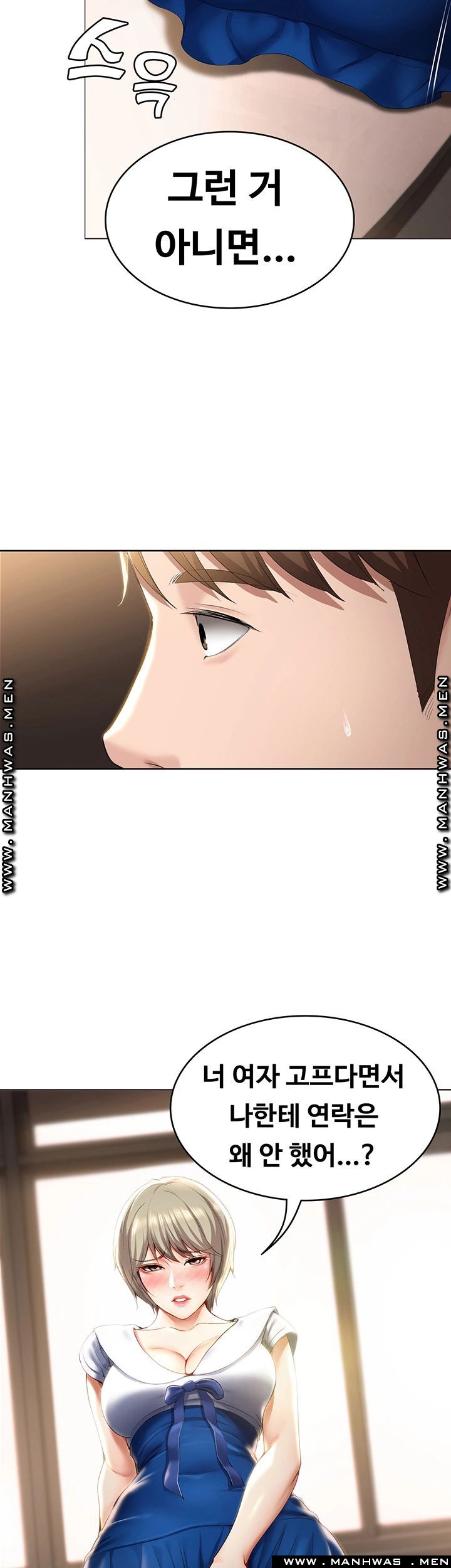 Boarding Diary Raw Chapter 29 Page 48