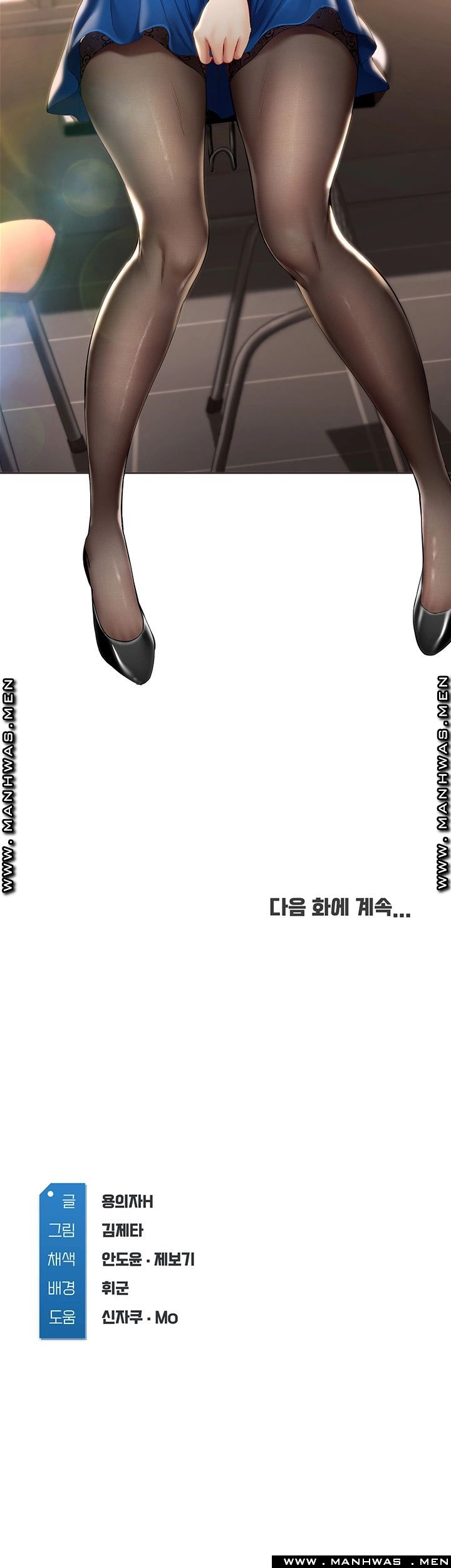 Boarding Diary Raw Chapter 29 Page 49