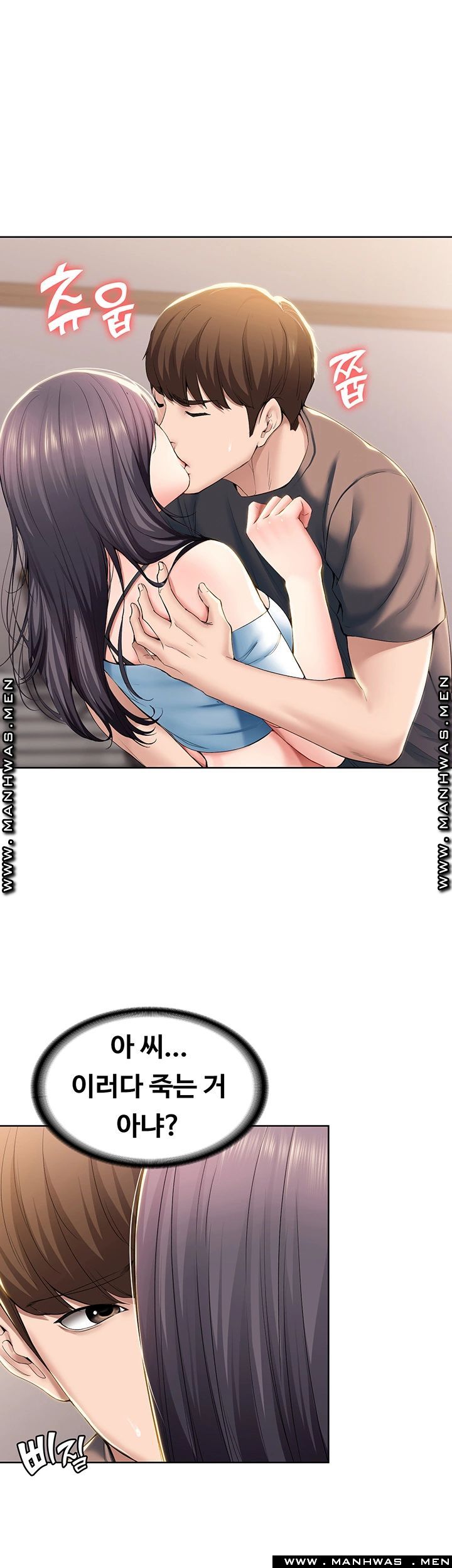 Boarding Diary Raw Chapter 29 Page 5