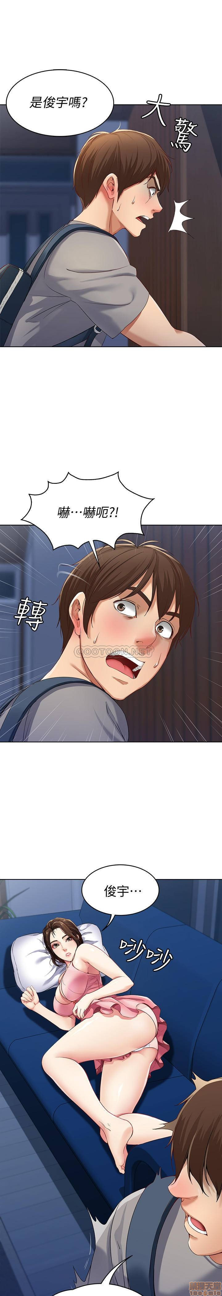 Boarding Diary Raw Chapter 3 Page 1