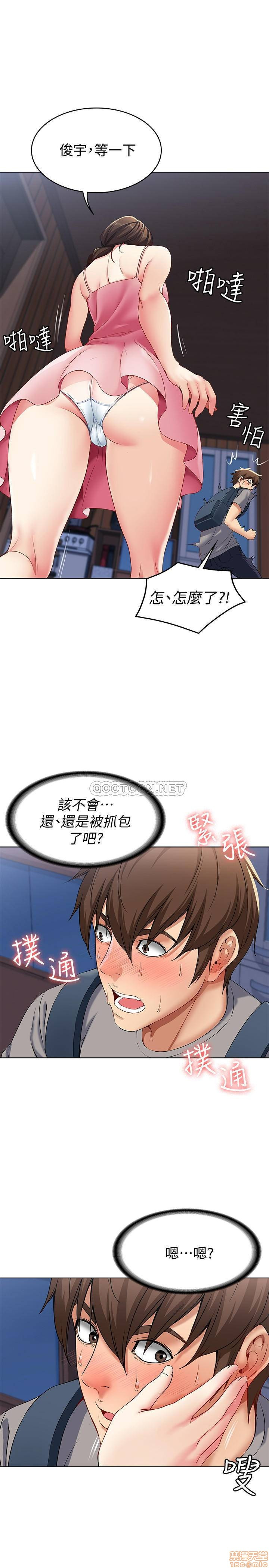 Boarding Diary Raw Chapter 3 Page 10