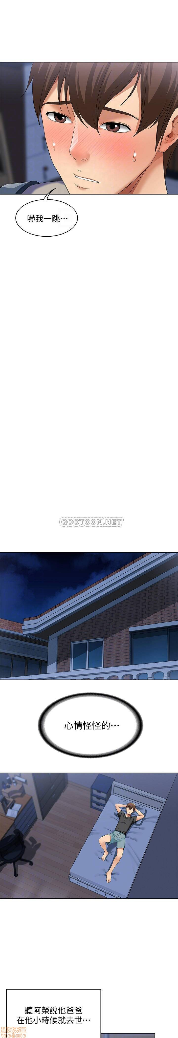 Boarding Diary Raw Chapter 3 Page 13