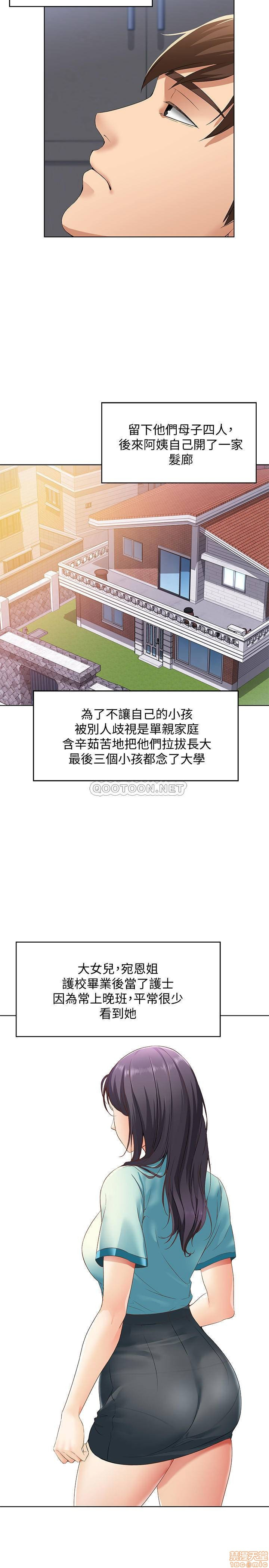 Boarding Diary Raw Chapter 3 Page 14