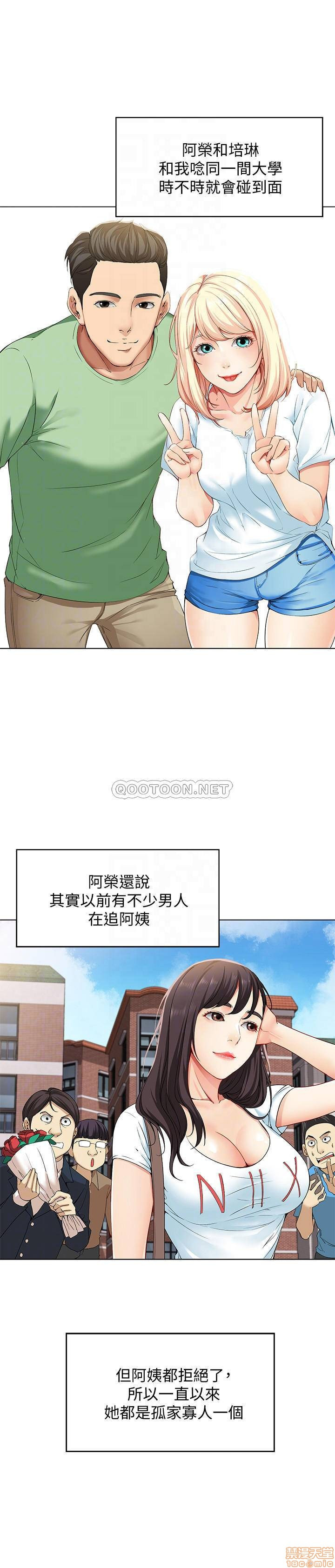 Boarding Diary Raw Chapter 3 Page 15