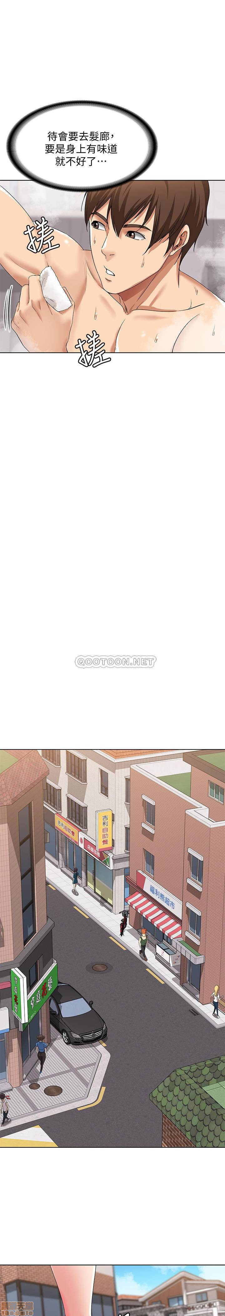 Boarding Diary Raw Chapter 3 Page 21