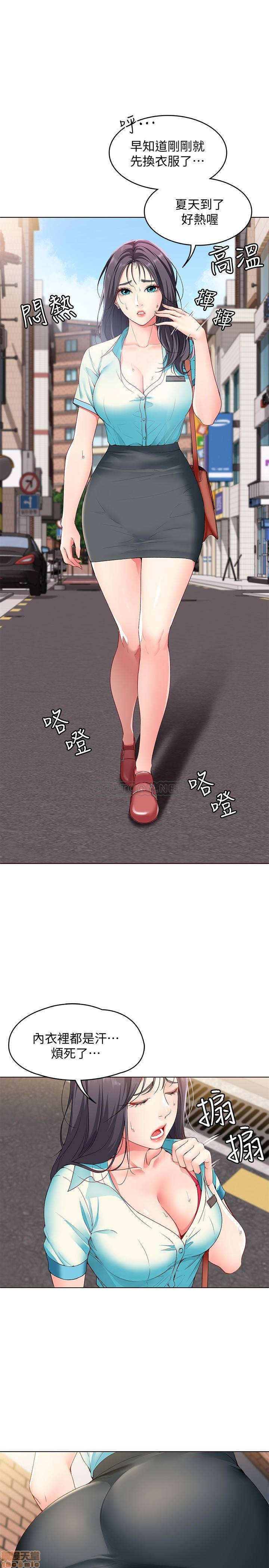 Boarding Diary Raw Chapter 3 Page 22