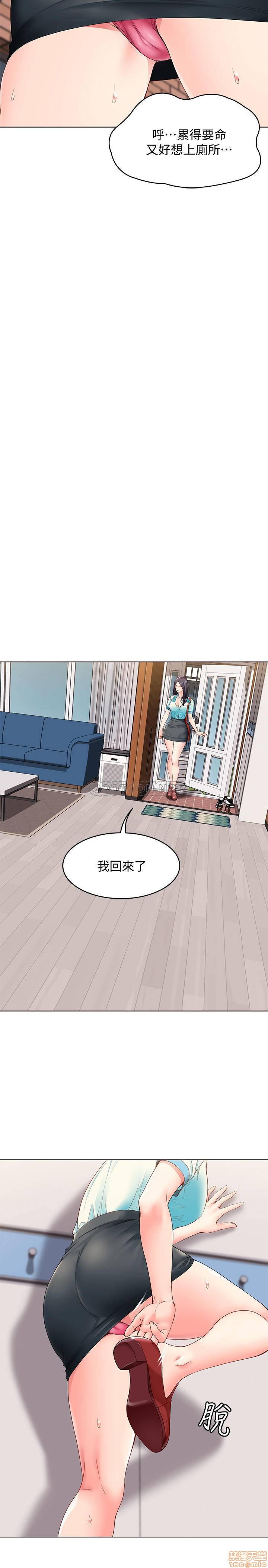 Boarding Diary Raw Chapter 3 Page 23