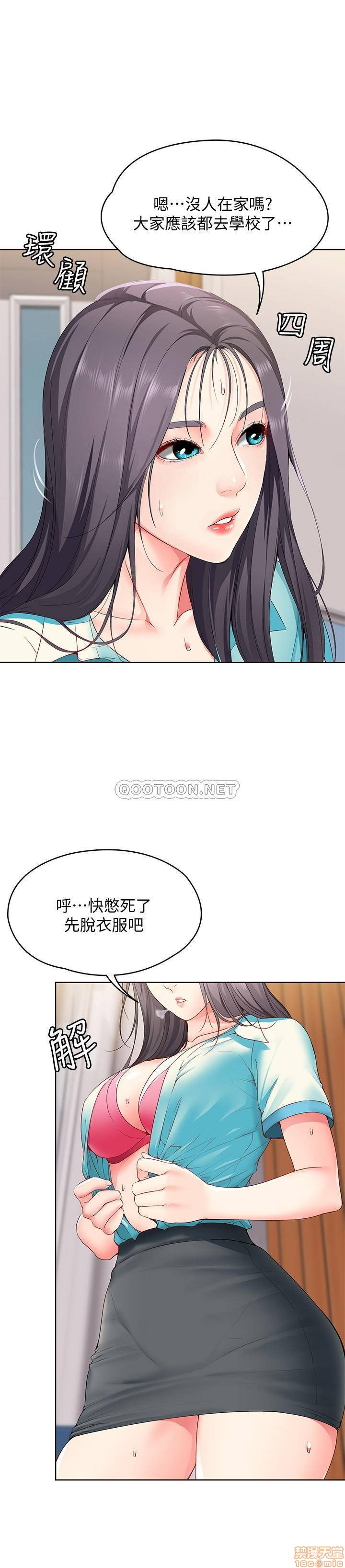 Boarding Diary Raw Chapter 3 Page 24
