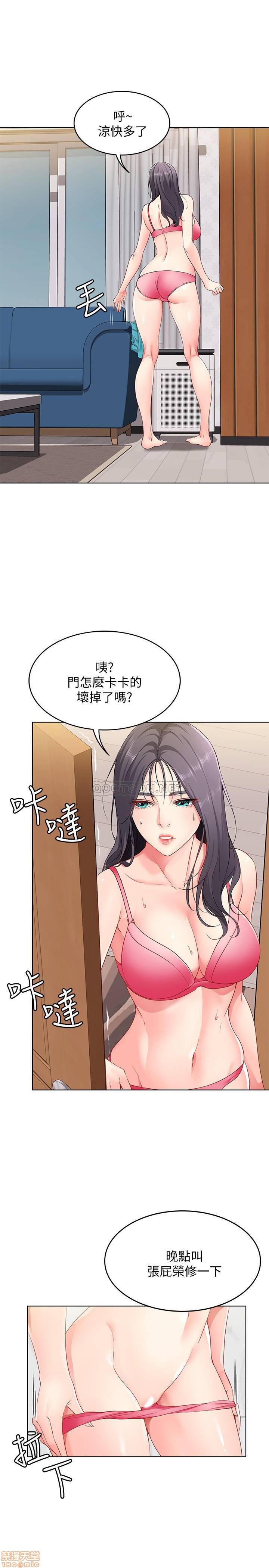 Boarding Diary Raw Chapter 3 Page 25