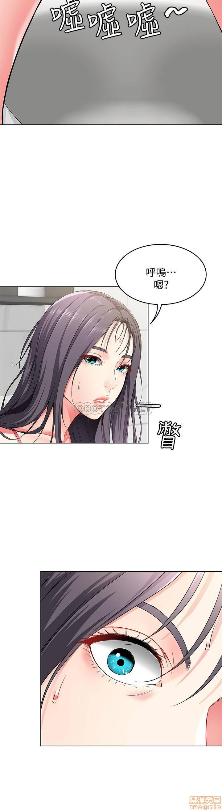 Boarding Diary Raw Chapter 3 Page 27