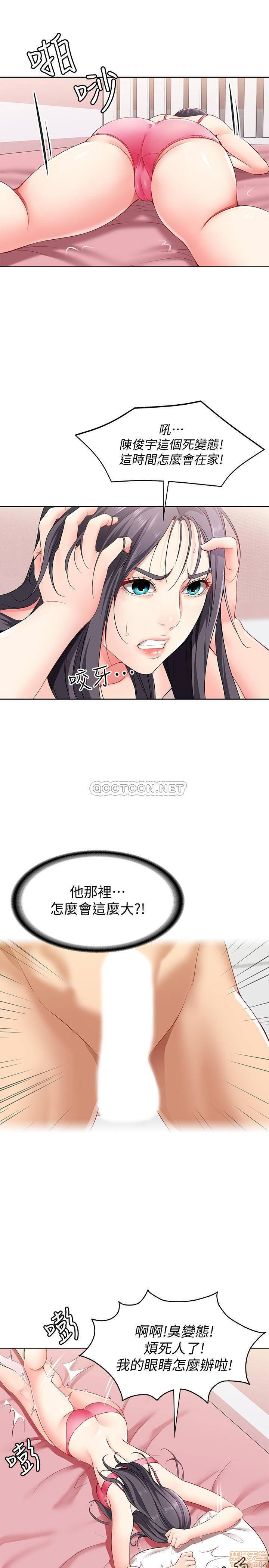Boarding Diary Raw Chapter 3 Page 31