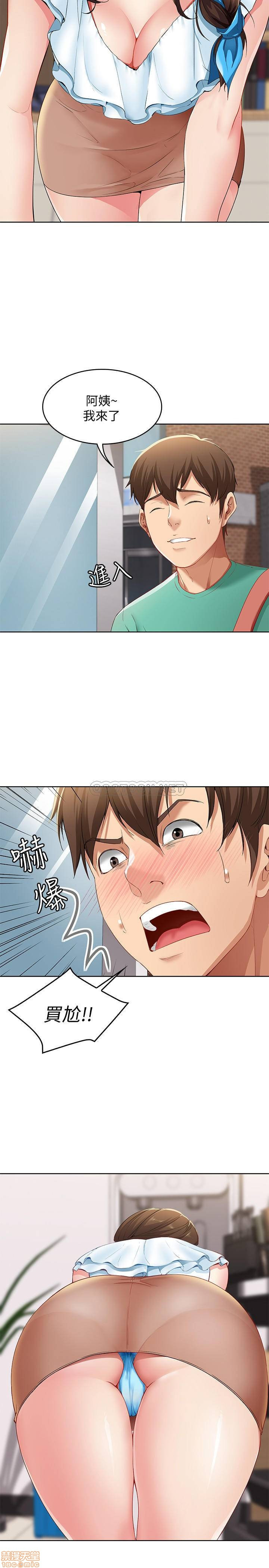 Boarding Diary Raw Chapter 3 Page 35