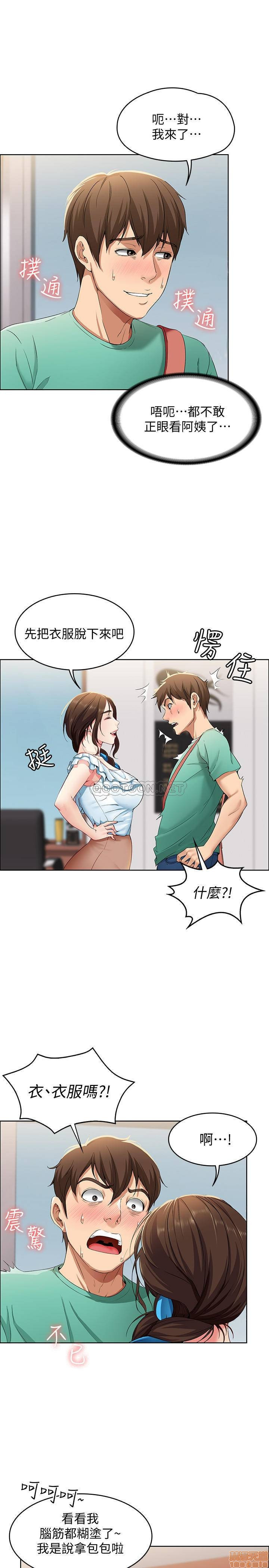 Boarding Diary Raw Chapter 3 Page 37