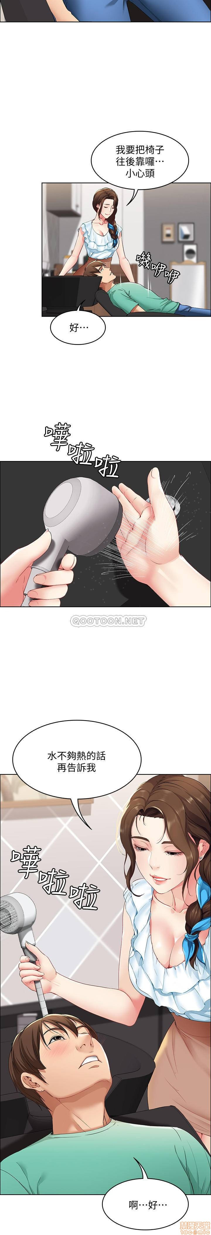 Boarding Diary Raw Chapter 3 Page 39