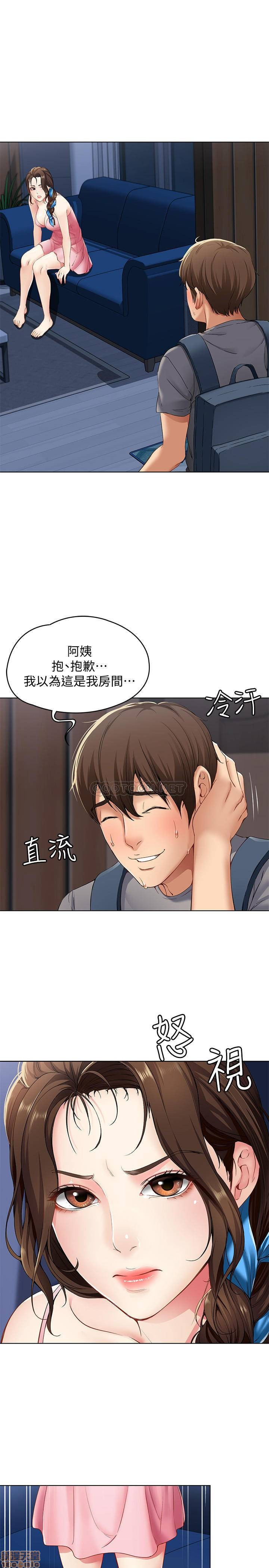 Boarding Diary Raw Chapter 3 Page 4