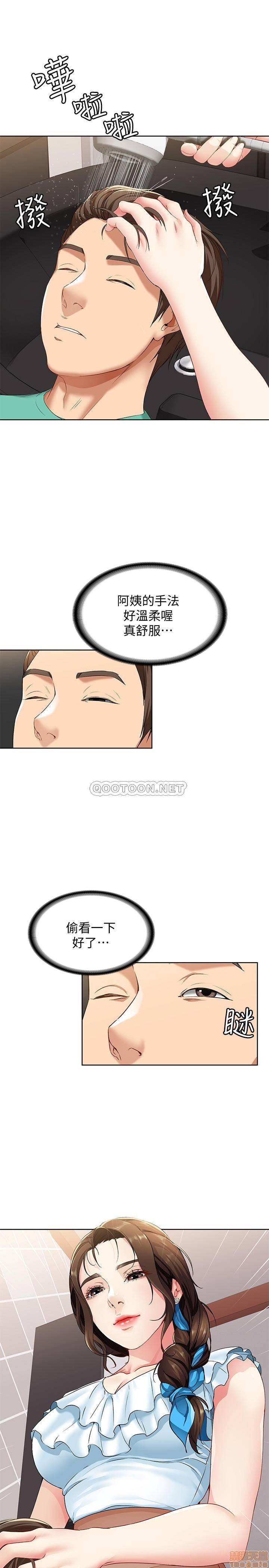 Boarding Diary Raw Chapter 3 Page 40