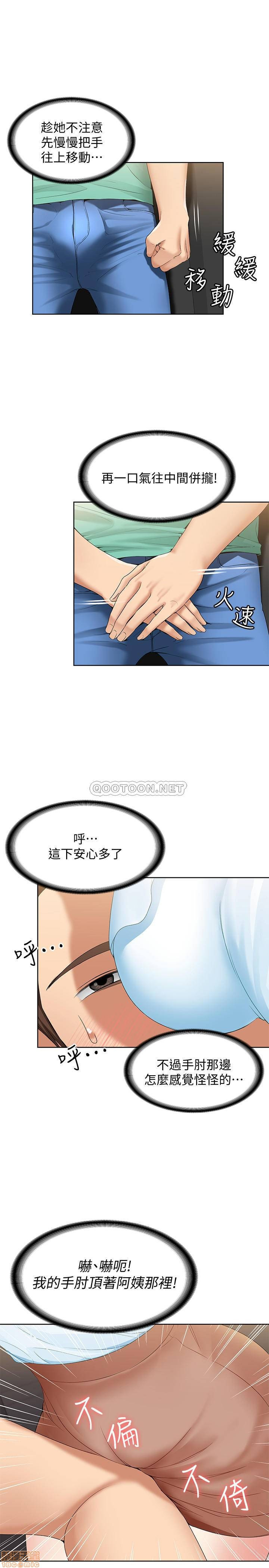 Boarding Diary Raw Chapter 3 Page 44