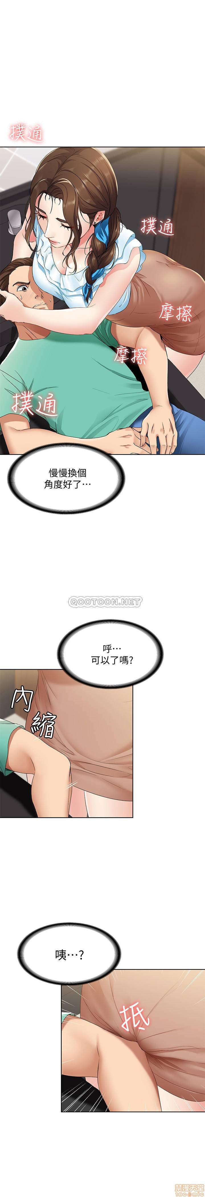 Boarding Diary Raw Chapter 3 Page 45