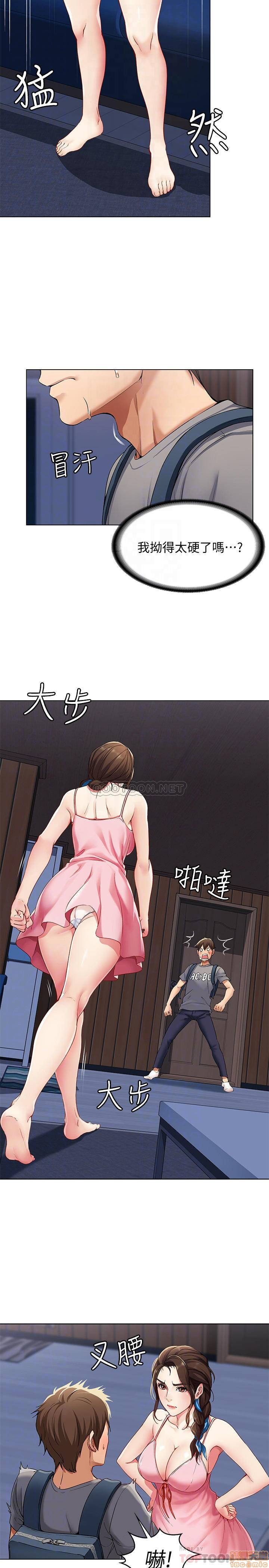 Boarding Diary Raw Chapter 3 Page 5