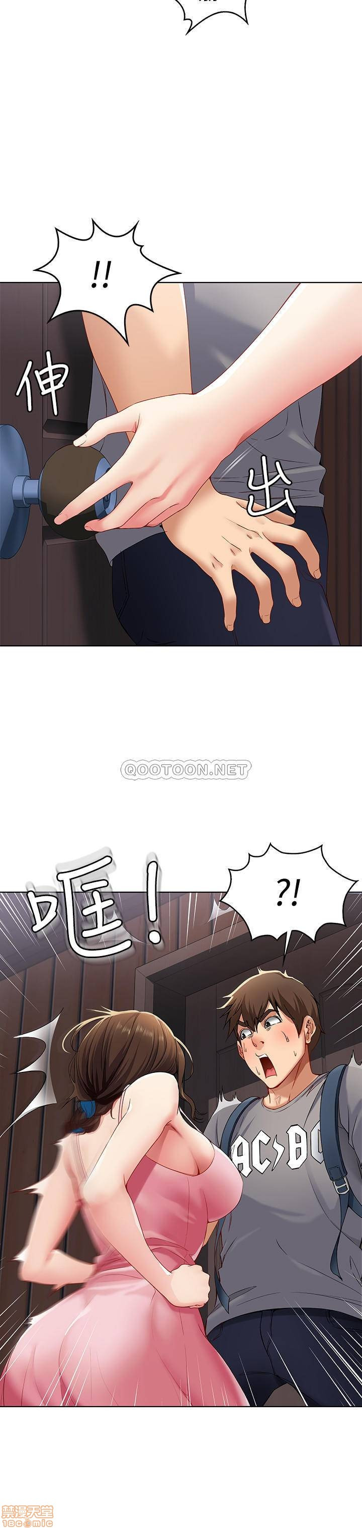 Boarding Diary Raw Chapter 3 Page 6