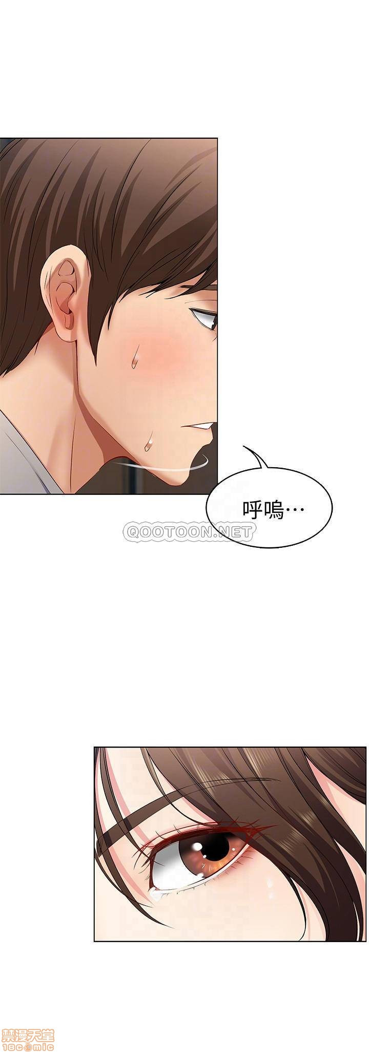 Boarding Diary Raw Chapter 3 Page 9