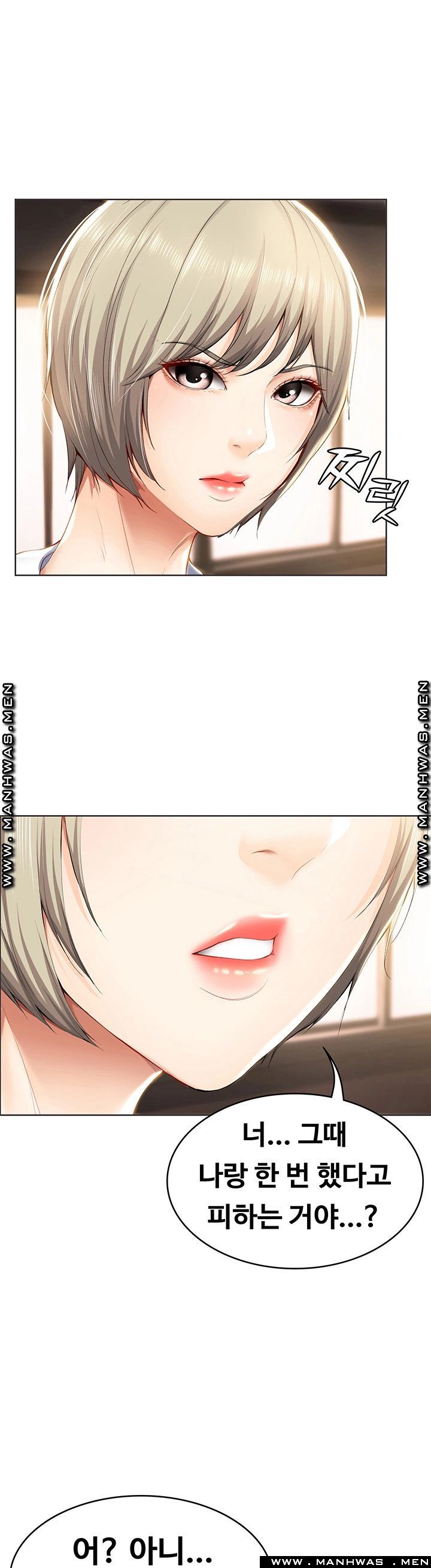 Boarding Diary Raw Chapter 30 Page 1