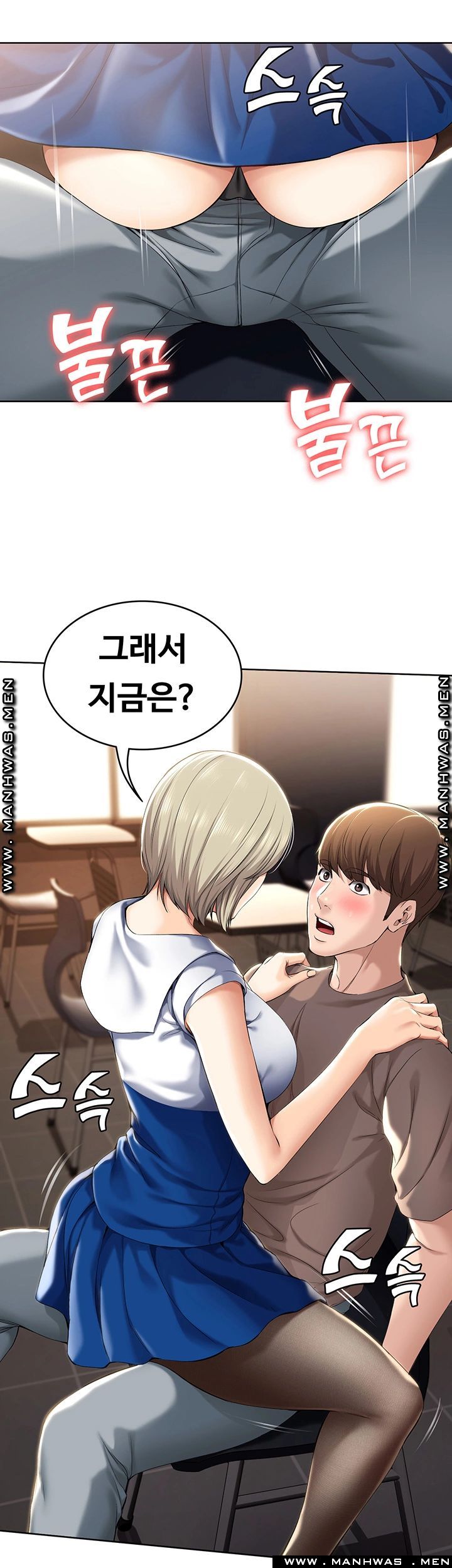 Boarding Diary Raw Chapter 30 Page 13