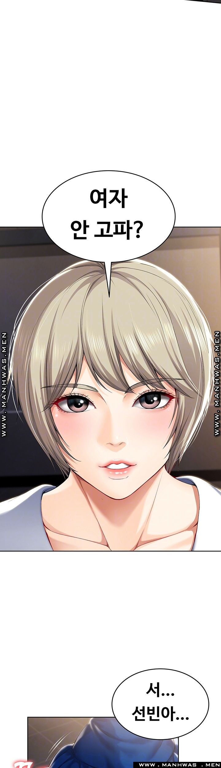 Boarding Diary Raw Chapter 30 Page 14