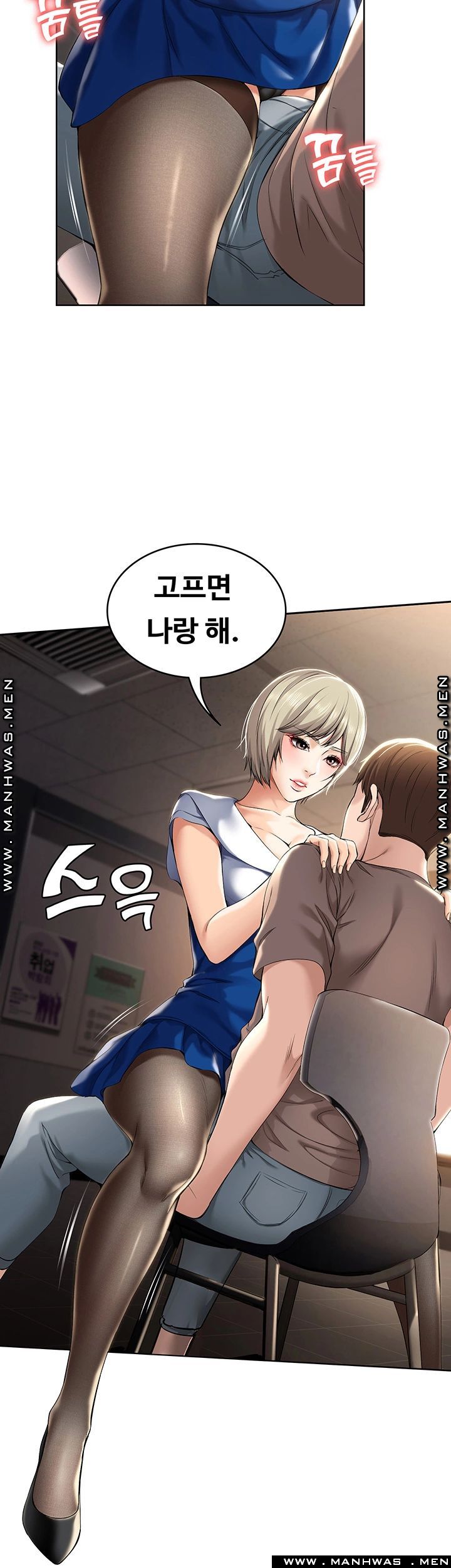 Boarding Diary Raw Chapter 30 Page 15