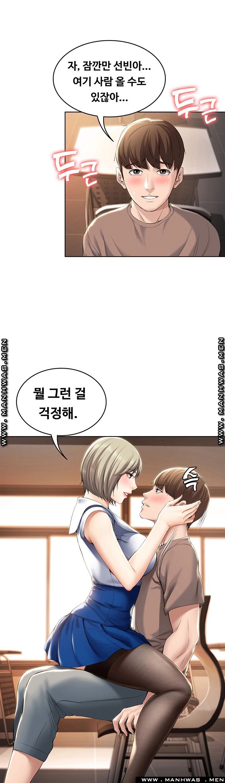 Boarding Diary Raw Chapter 30 Page 18