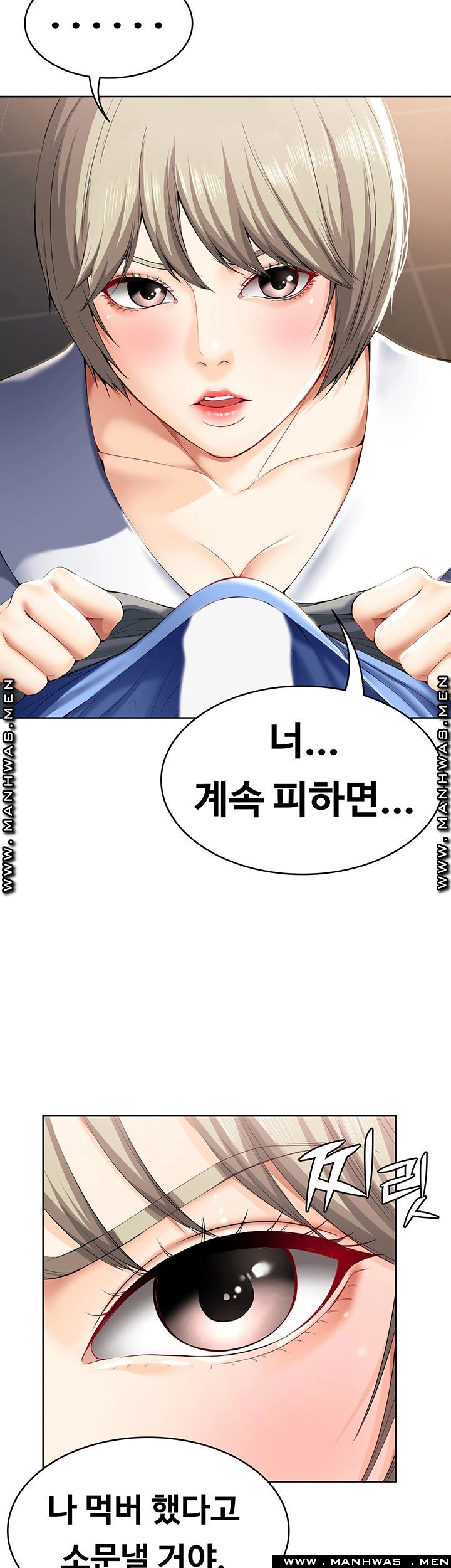 Boarding Diary Raw Chapter 30 Page 25
