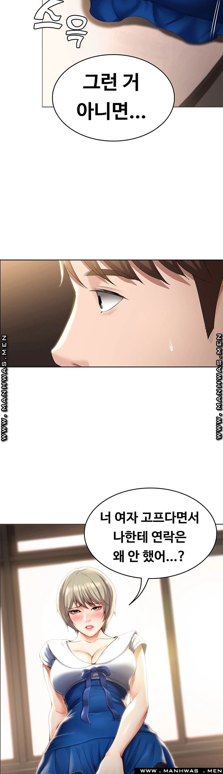 Boarding Diary Raw Chapter 30 Page 3