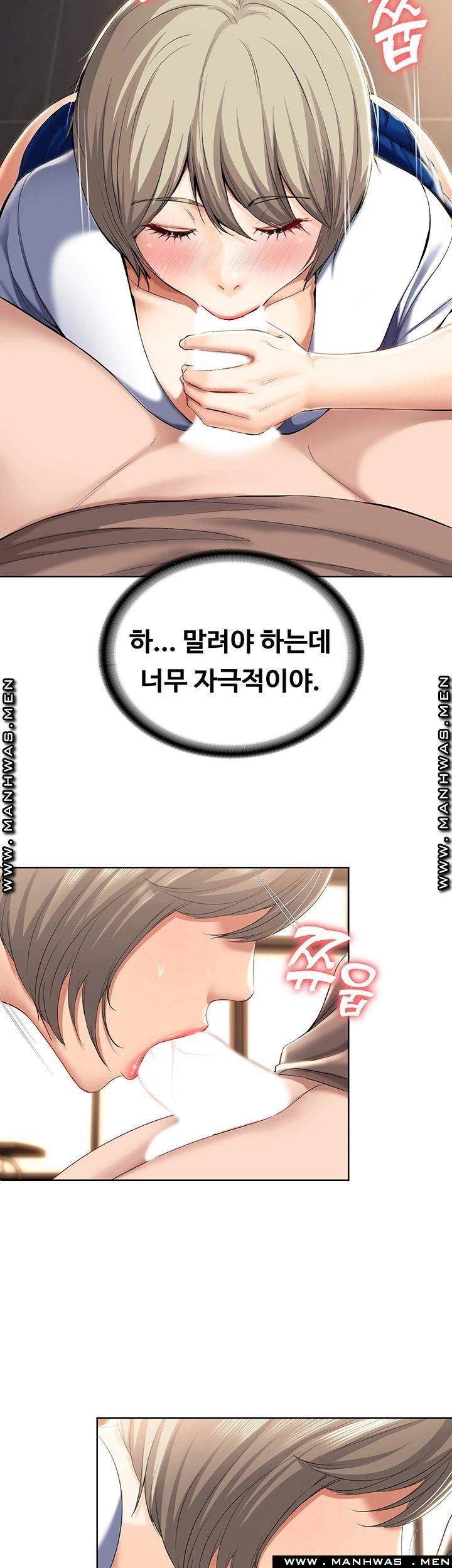 Boarding Diary Raw Chapter 30 Page 30