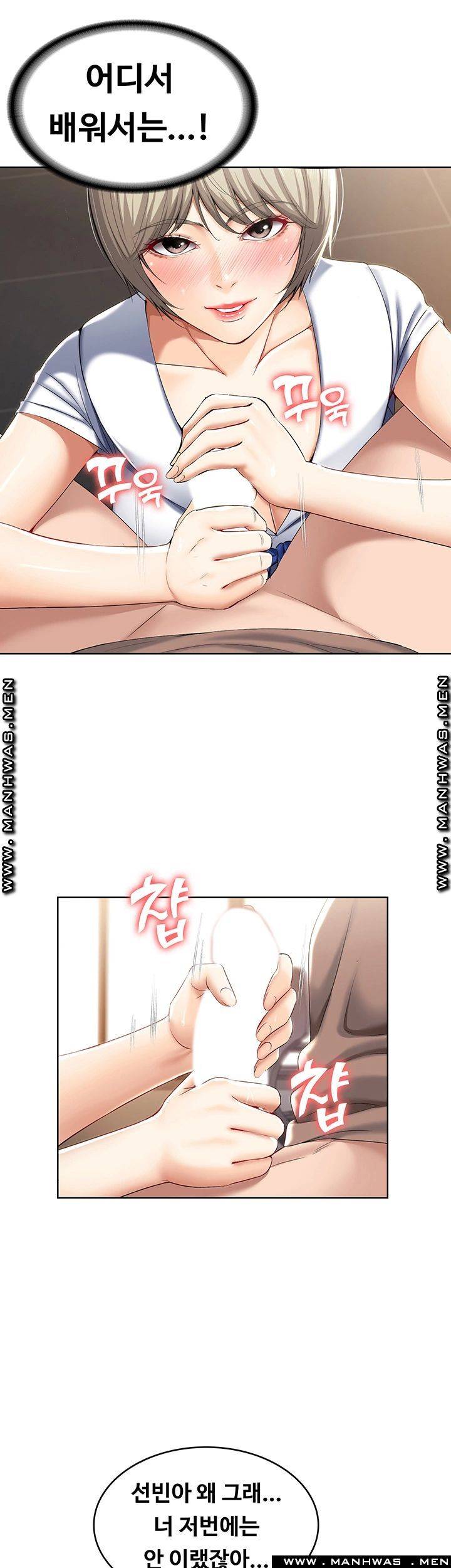 Boarding Diary Raw Chapter 30 Page 35