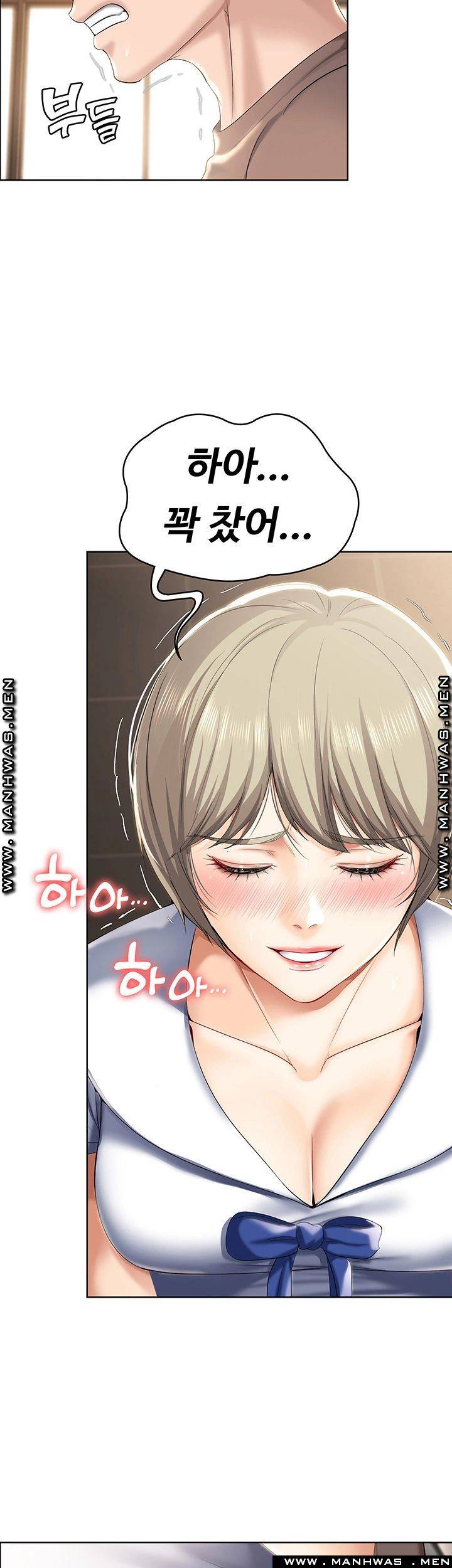 Boarding Diary Raw Chapter 30 Page 47