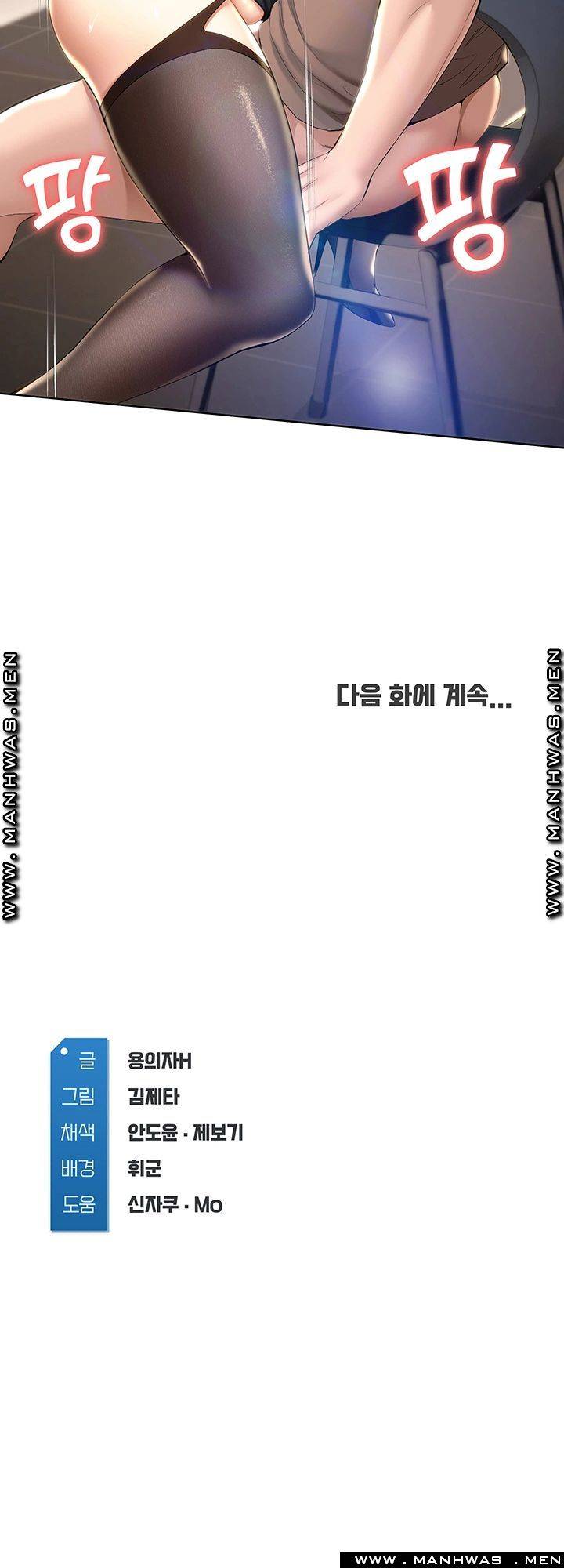 Boarding Diary Raw Chapter 30 Page 50