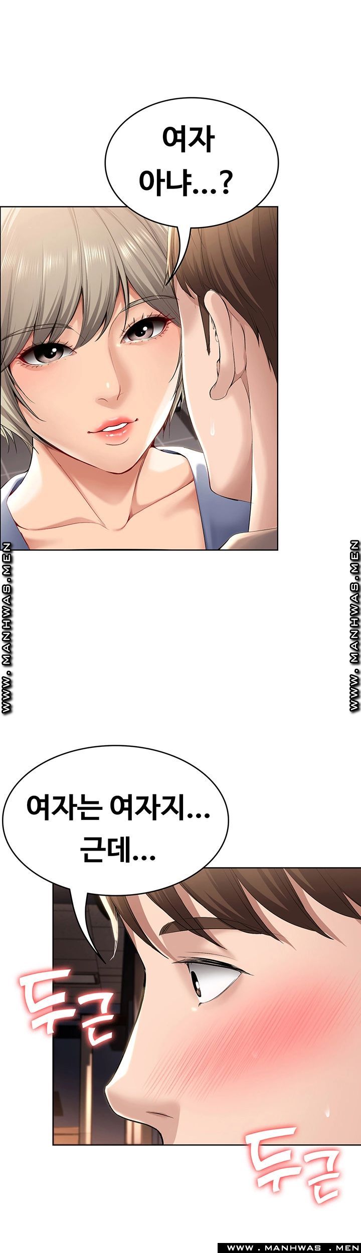 Boarding Diary Raw Chapter 30 Page 7
