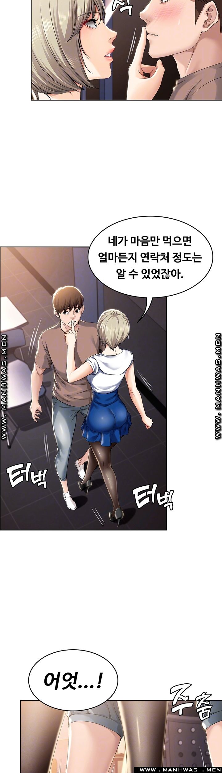 Boarding Diary Raw Chapter 30 Page 9