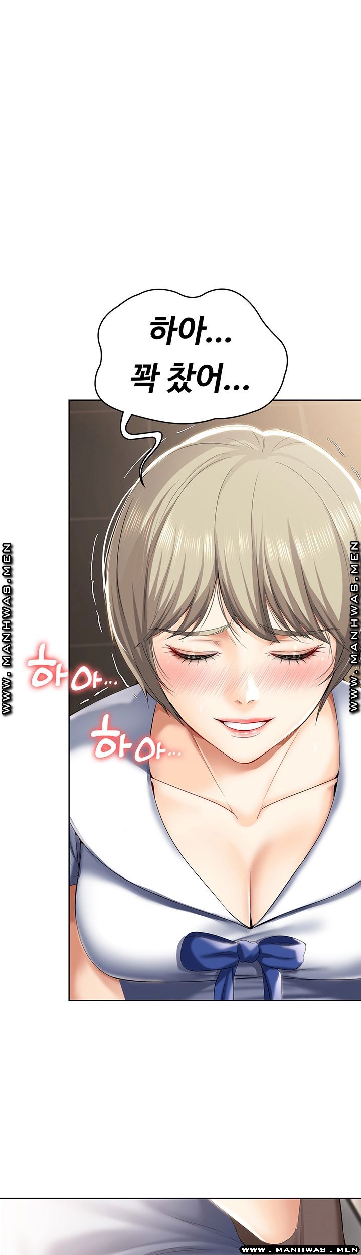 Boarding Diary Raw Chapter 31 Page 1