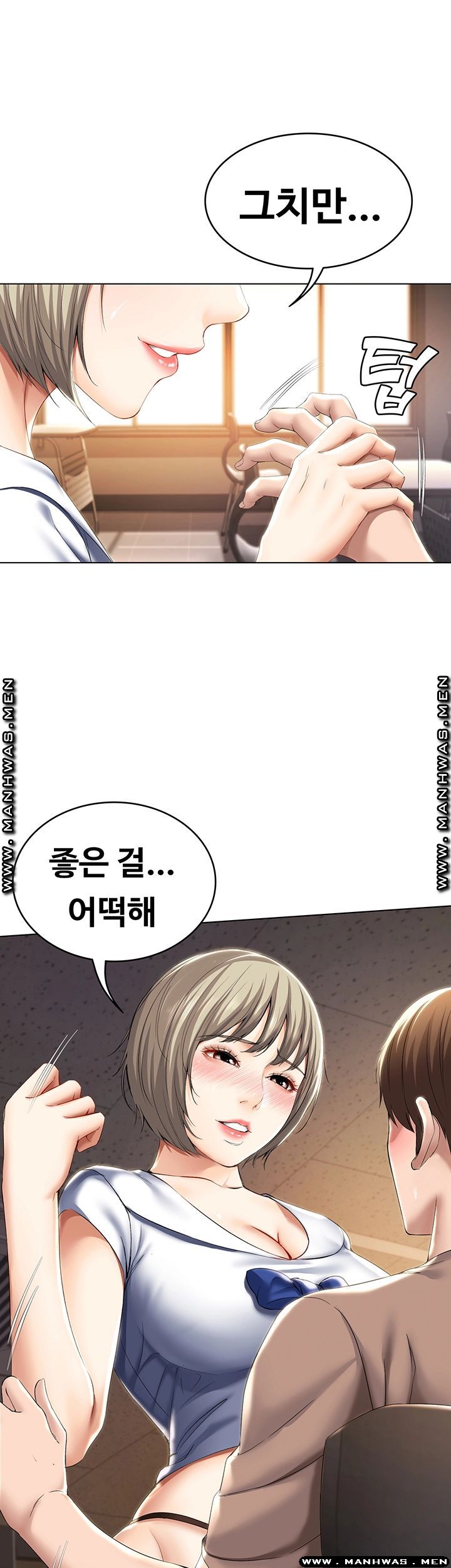 Boarding Diary Raw Chapter 31 Page 10