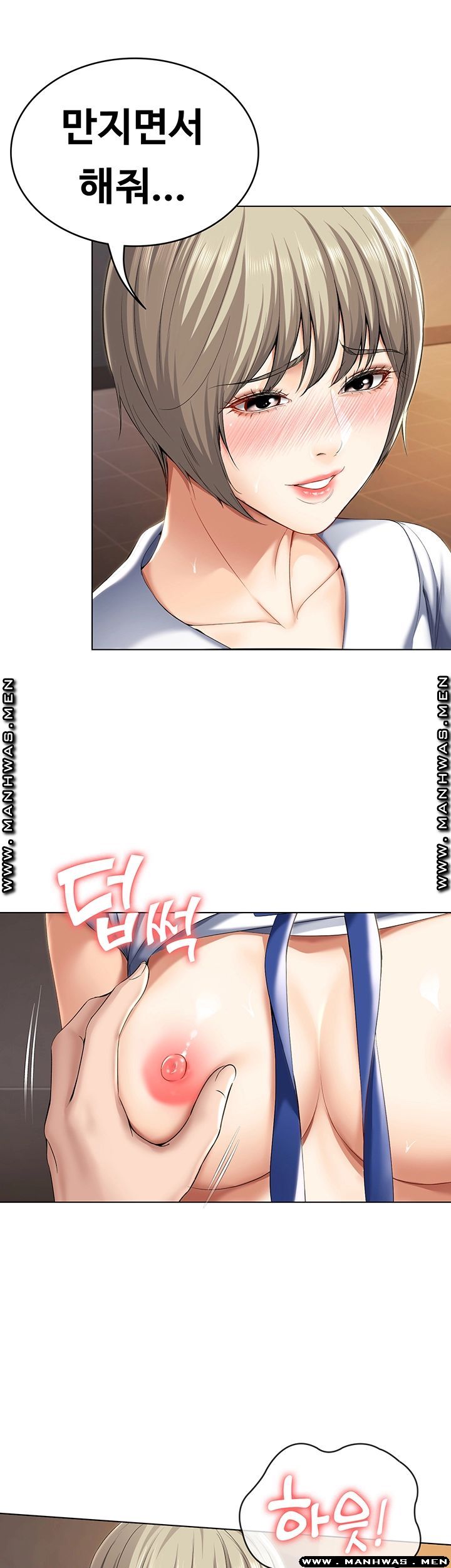 Boarding Diary Raw Chapter 31 Page 13