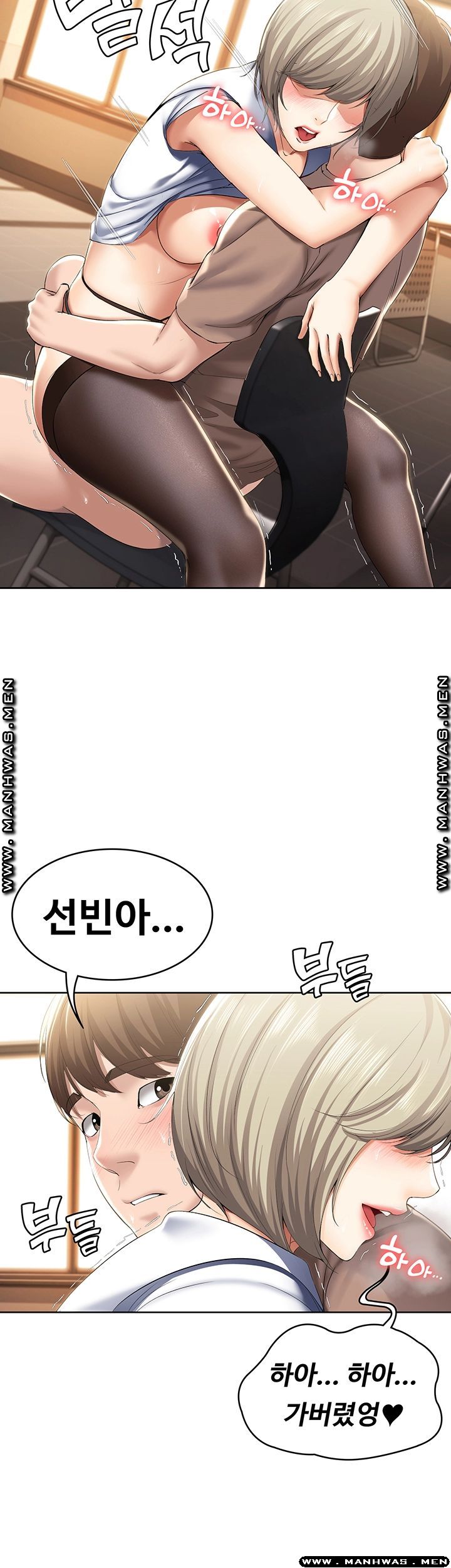 Boarding Diary Raw Chapter 31 Page 22