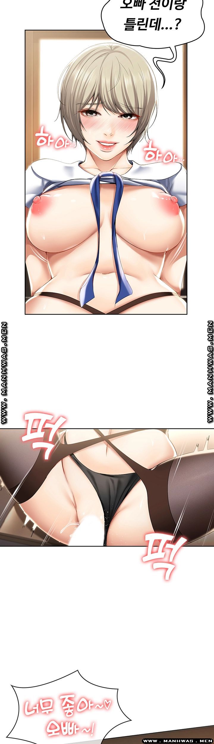Boarding Diary Raw Chapter 31 Page 25