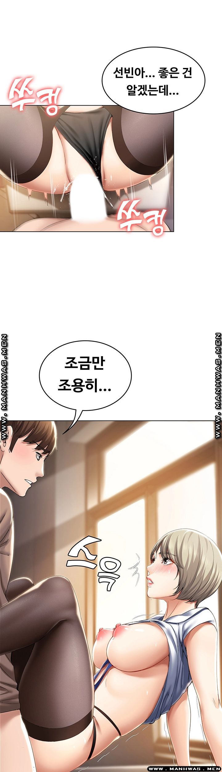 Boarding Diary Raw Chapter 31 Page 27