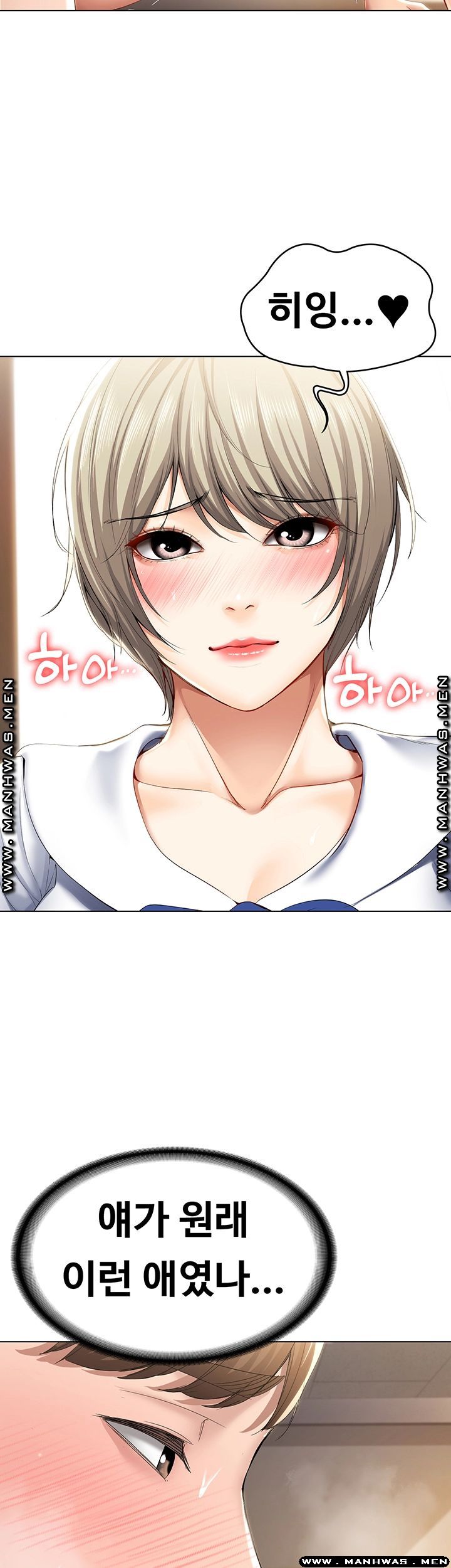 Boarding Diary Raw Chapter 31 Page 28