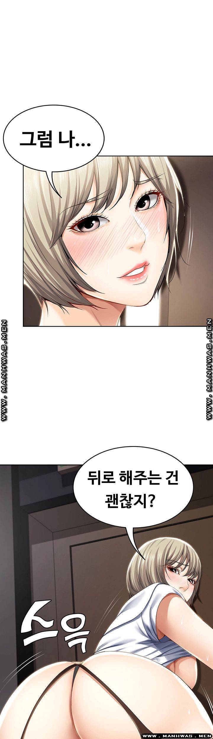 Boarding Diary Raw Chapter 31 Page 34