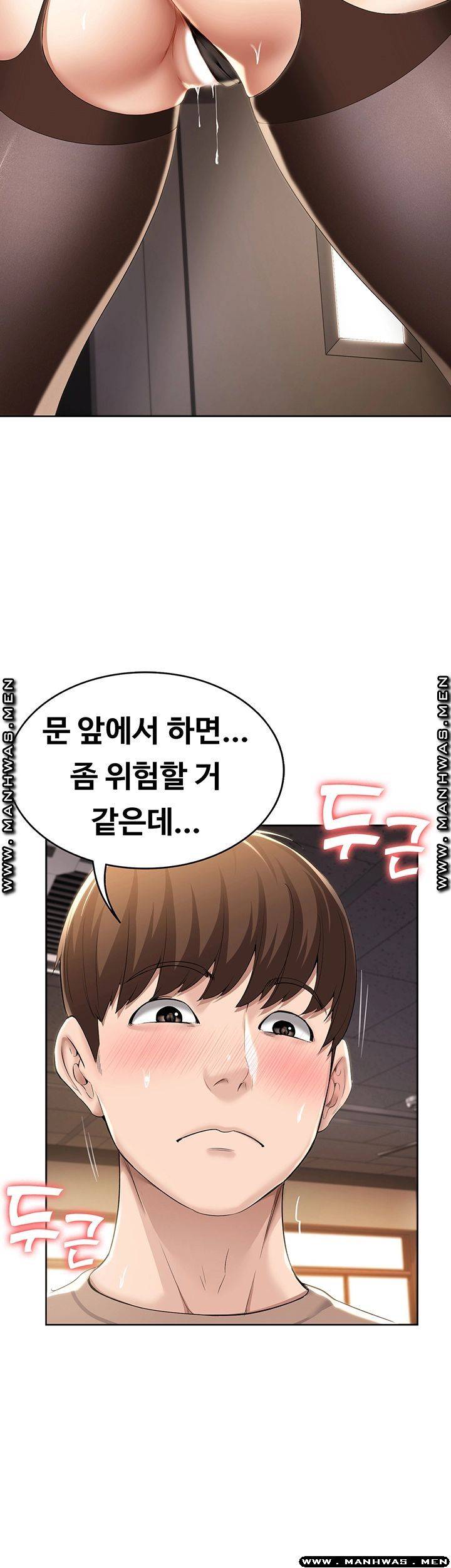 Boarding Diary Raw Chapter 31 Page 35