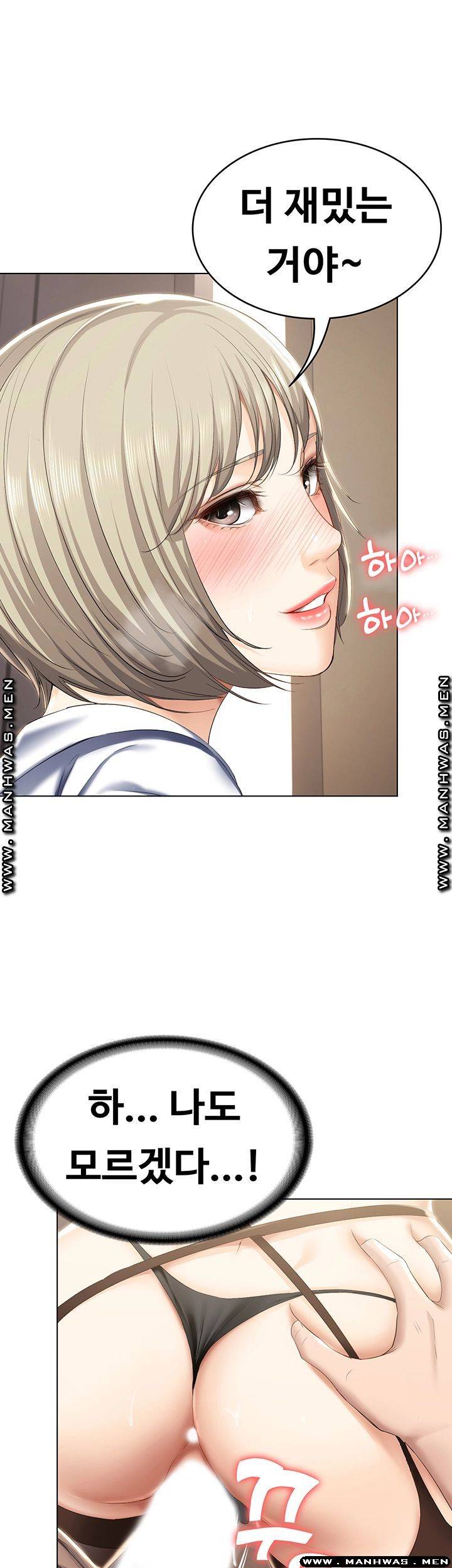 Boarding Diary Raw Chapter 31 Page 37