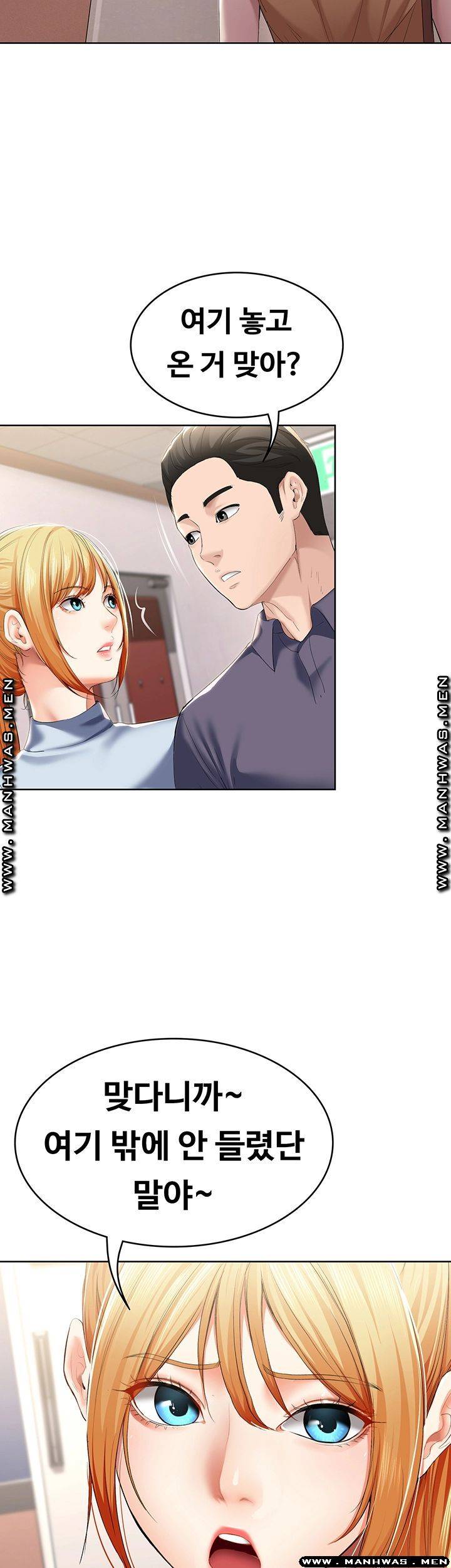 Boarding Diary Raw Chapter 31 Page 44