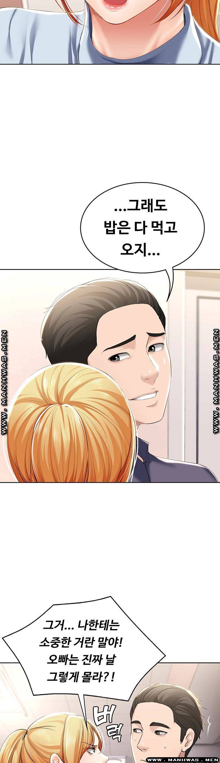 Boarding Diary Raw Chapter 31 Page 45